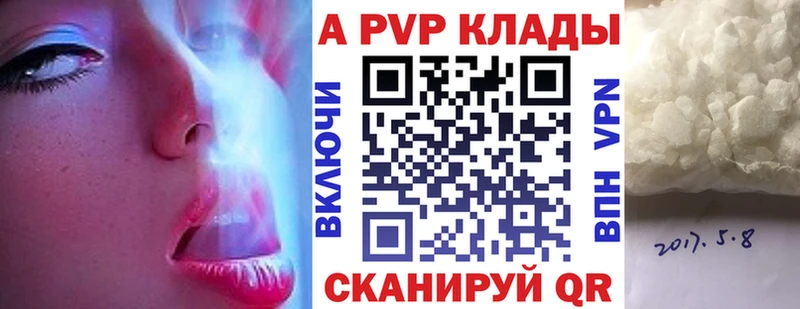 А ПВП кристаллы  блэк спрут сайт  Родники 