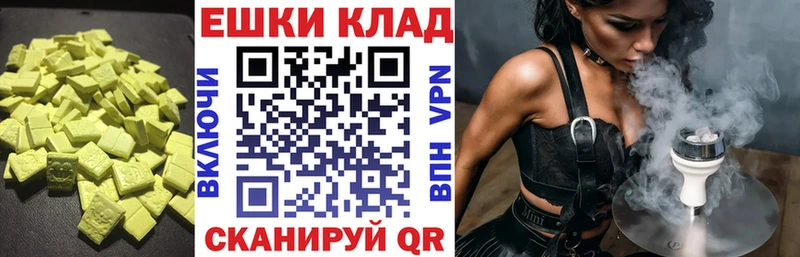 купить  цена  MEGA ССЫЛКА  Ecstasy 99%  Родники 