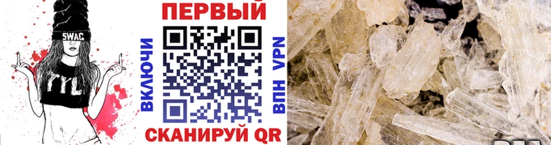 Метамфетамин Декстрометамфетамин 99.9% закладка Родники